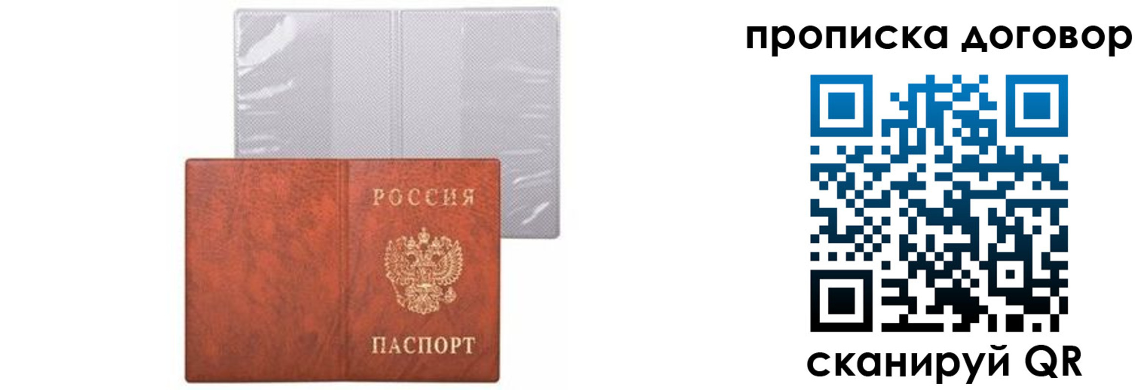купить прописку в Калуге