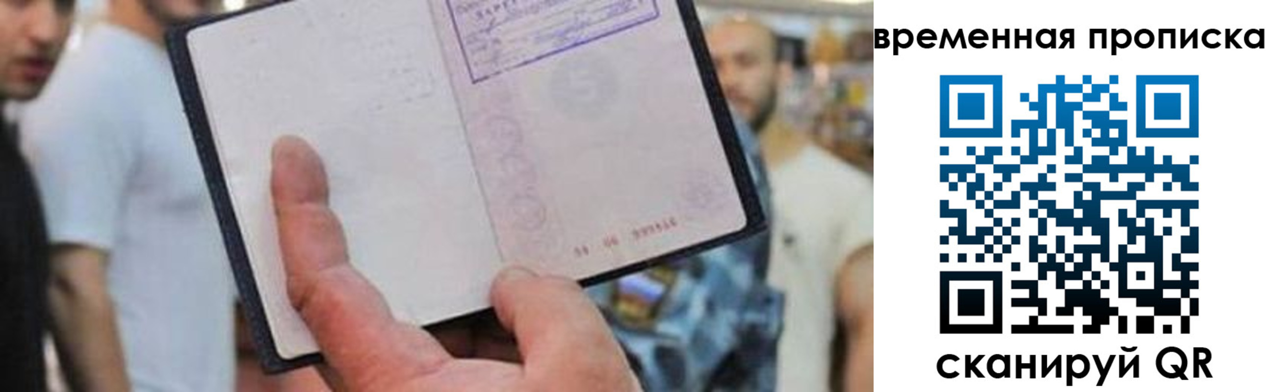 временная регистрация поиск в Калуге