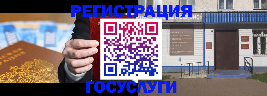 прописка паспорт в Калуге