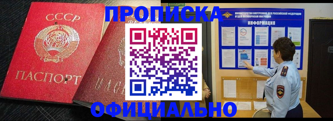 купить прописку в Калуге