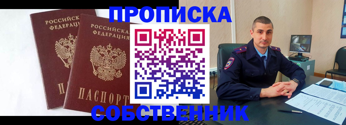 прописка для кредита в Калуге