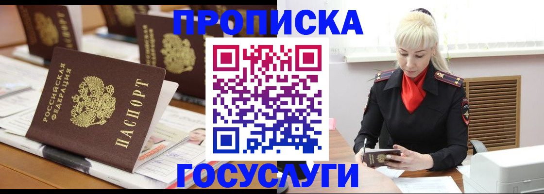 прописка регистрация в Калуге