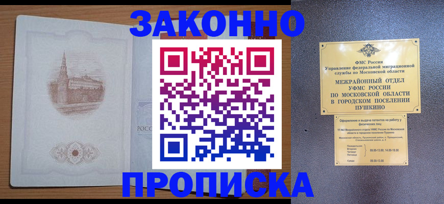 временная регистрация гарантия в Калуге