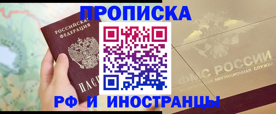 временная регистрация законно в Калуге